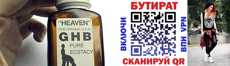 Купить где  Королёв  Бутират оксана 