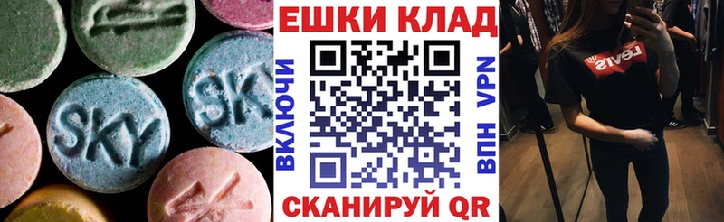 Ecstasy 250 мг  Купить закладки  Королёв 
